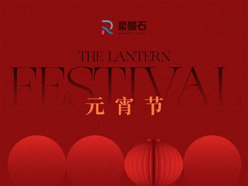 On the Yuanxiao (Filled round balls made of glutinous rice-flour for Lantern Festival), [Soft Manshi · Flexible New Material] I wish you a family reunion and success in everything